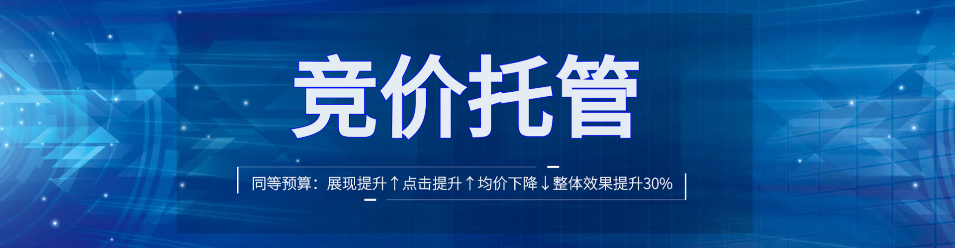 蚌埠竞价推广